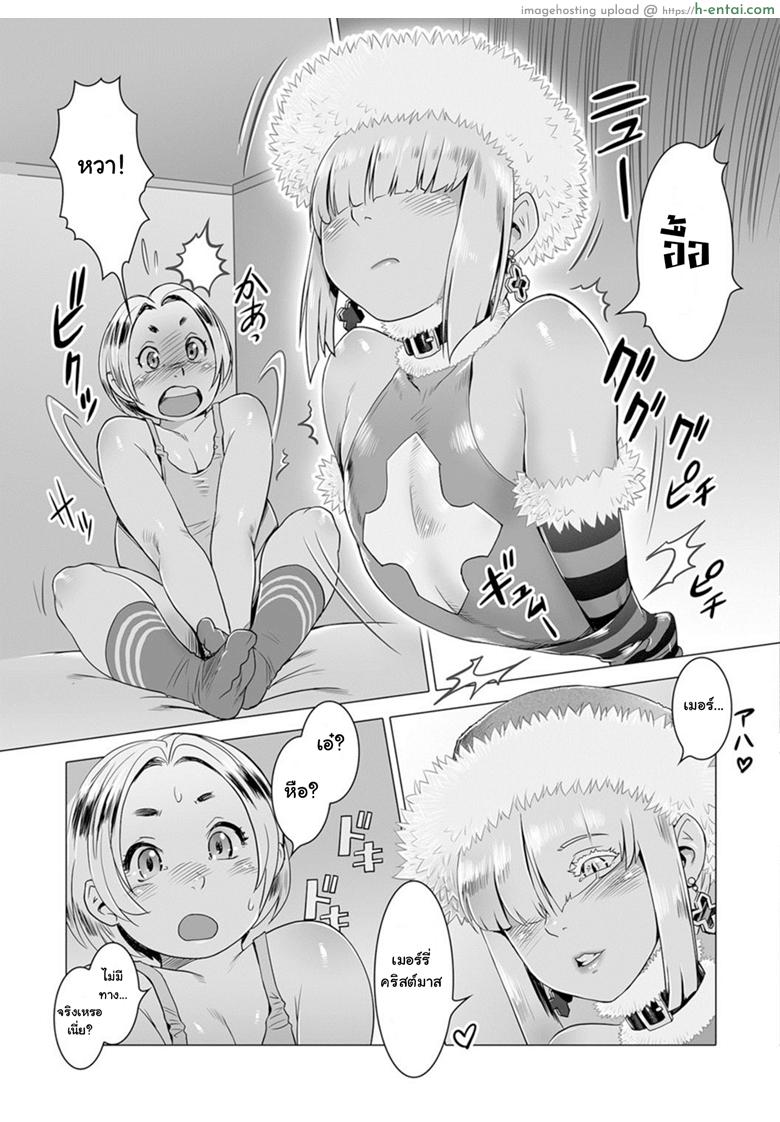 ซานต้าลายทาง - แผ่น 3