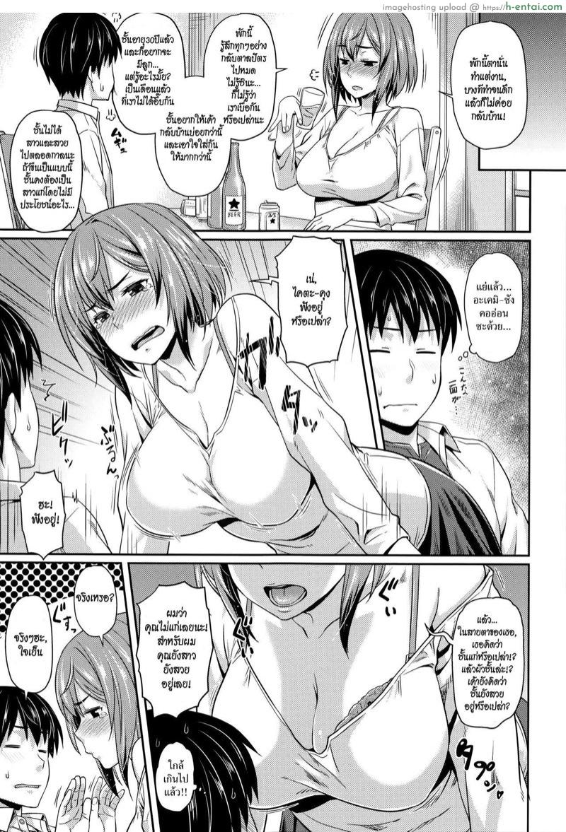 เหตุเกิดเพราะเมา - แผ่น 3