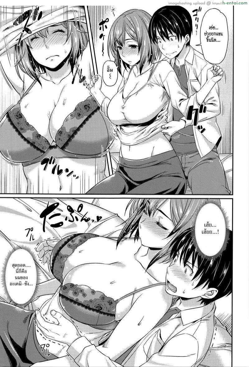 เหตุเกิดเพราะเมา - แผ่น 5