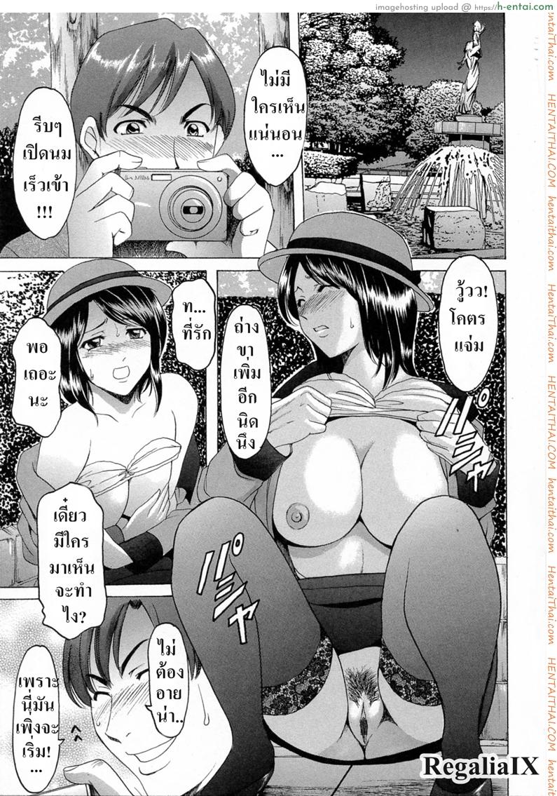 ทาสสวาทพนักงานสาว - แผ่น 2