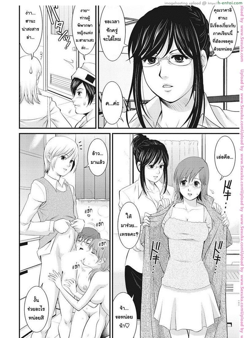 ฮานะซังภาคมหาลัย - แผ่น 2