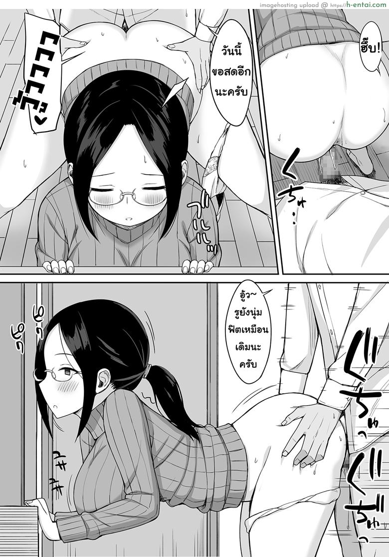 สะกดจิต คิดปล้ำเพื่อน 4 - อาจารย์ - แผ่น 5