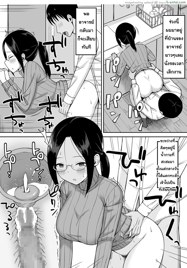 สะกดจิต คิดปล้ำเพื่อน 4 - อาจารย์ - แผ่น 6