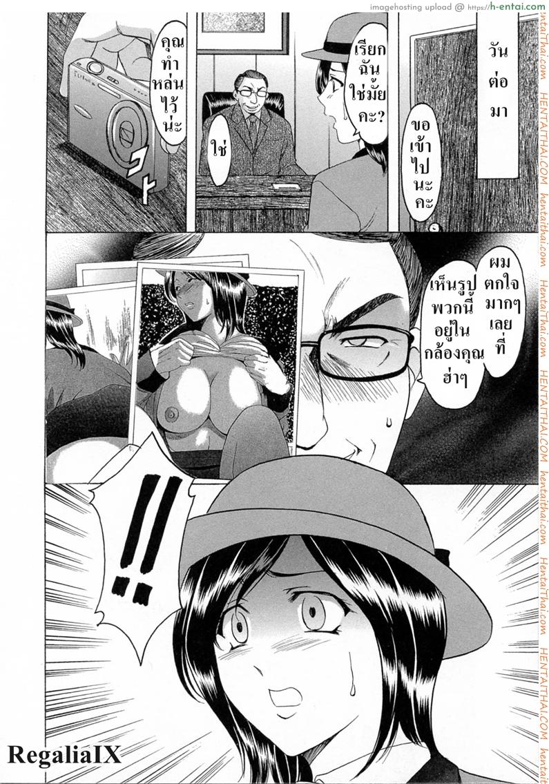 ทาสสวาทพนักงานสาว - แผ่น 7