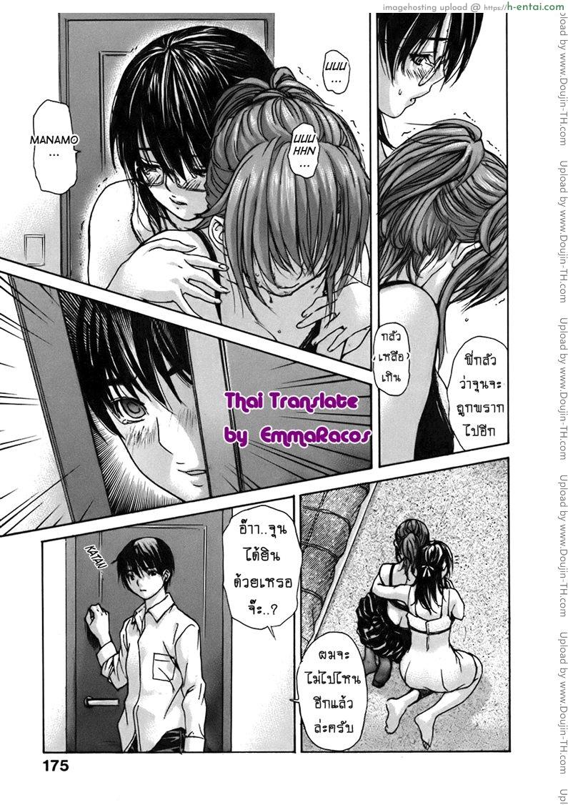 ติวเสียว สาวข้างบ้าน 40 - แผ่น 7