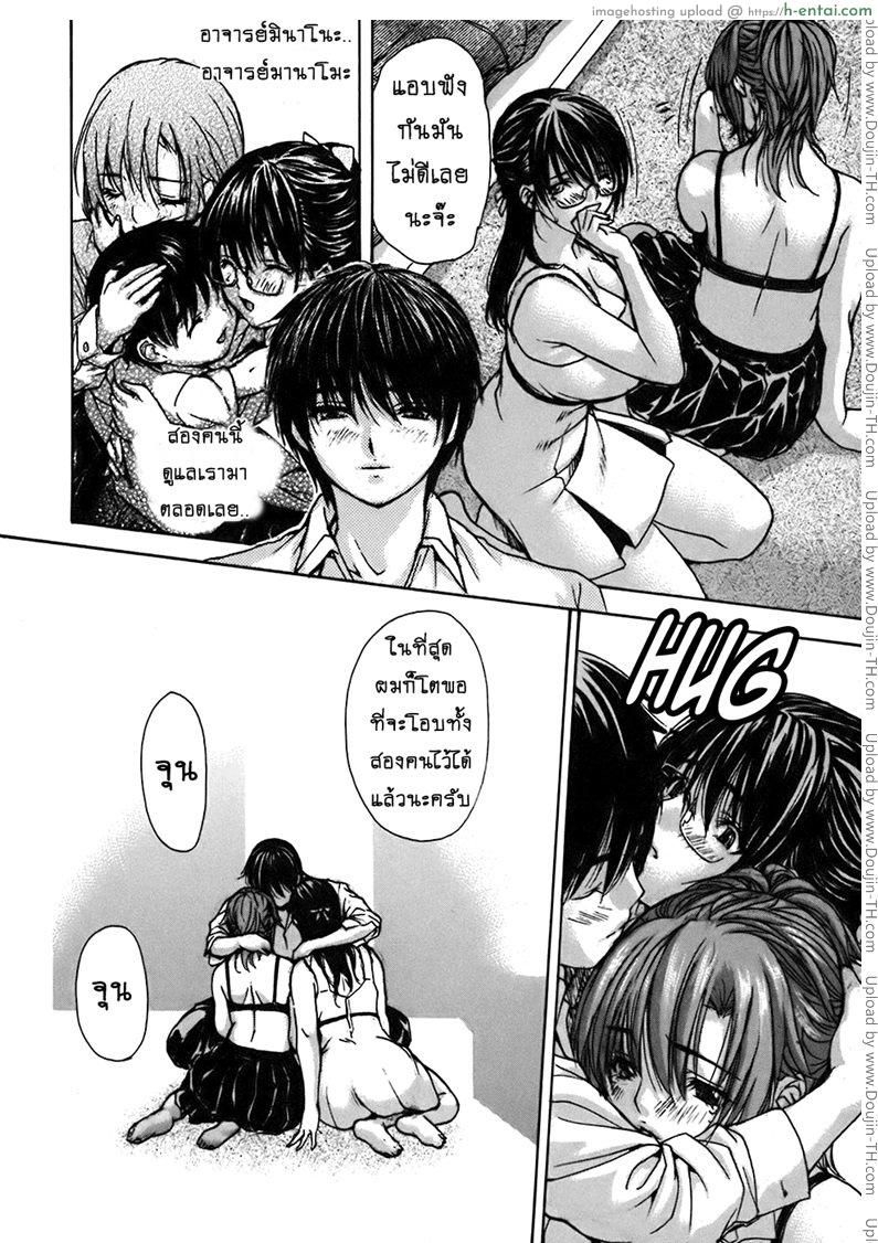 ติวเสียว สาวข้างบ้าน 40 - แผ่น 8