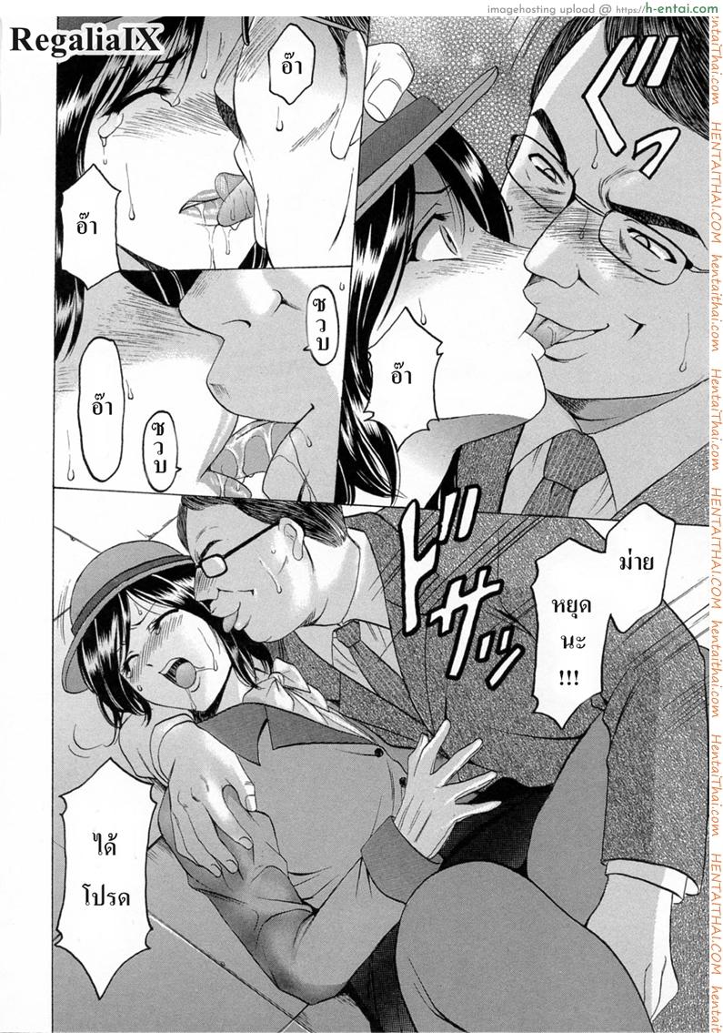 ทาสสวาทพนักงานสาว - แผ่น 9