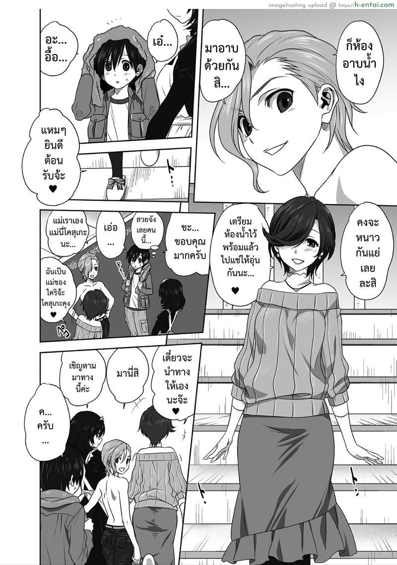 ฝนเอย ฝนมา - แผ่น 4