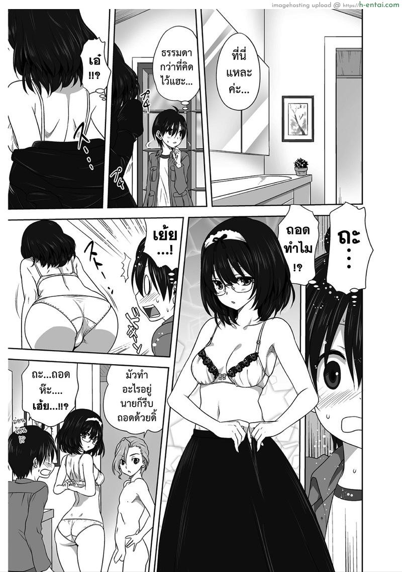 ฝนเอย ฝนมา - แผ่น 5