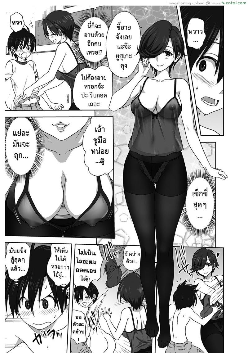 ฝนเอย ฝนมา - แผ่น 7