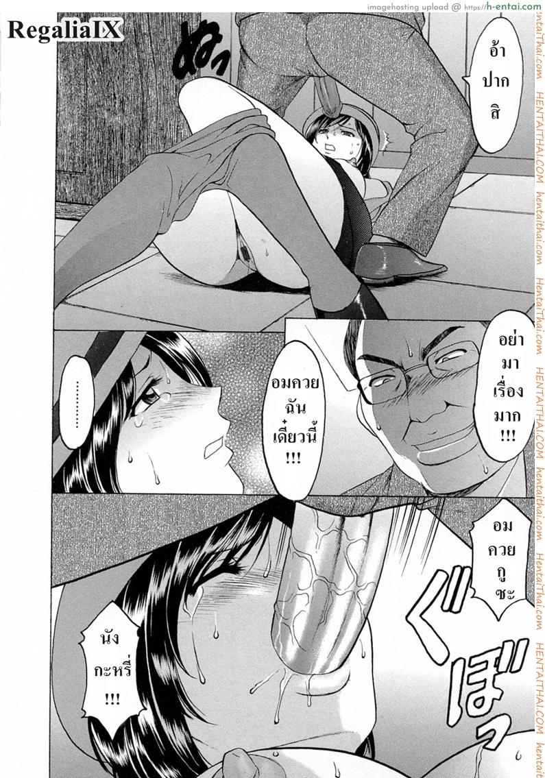 ทาสสวาทพนักงานสาว - แผ่น 11