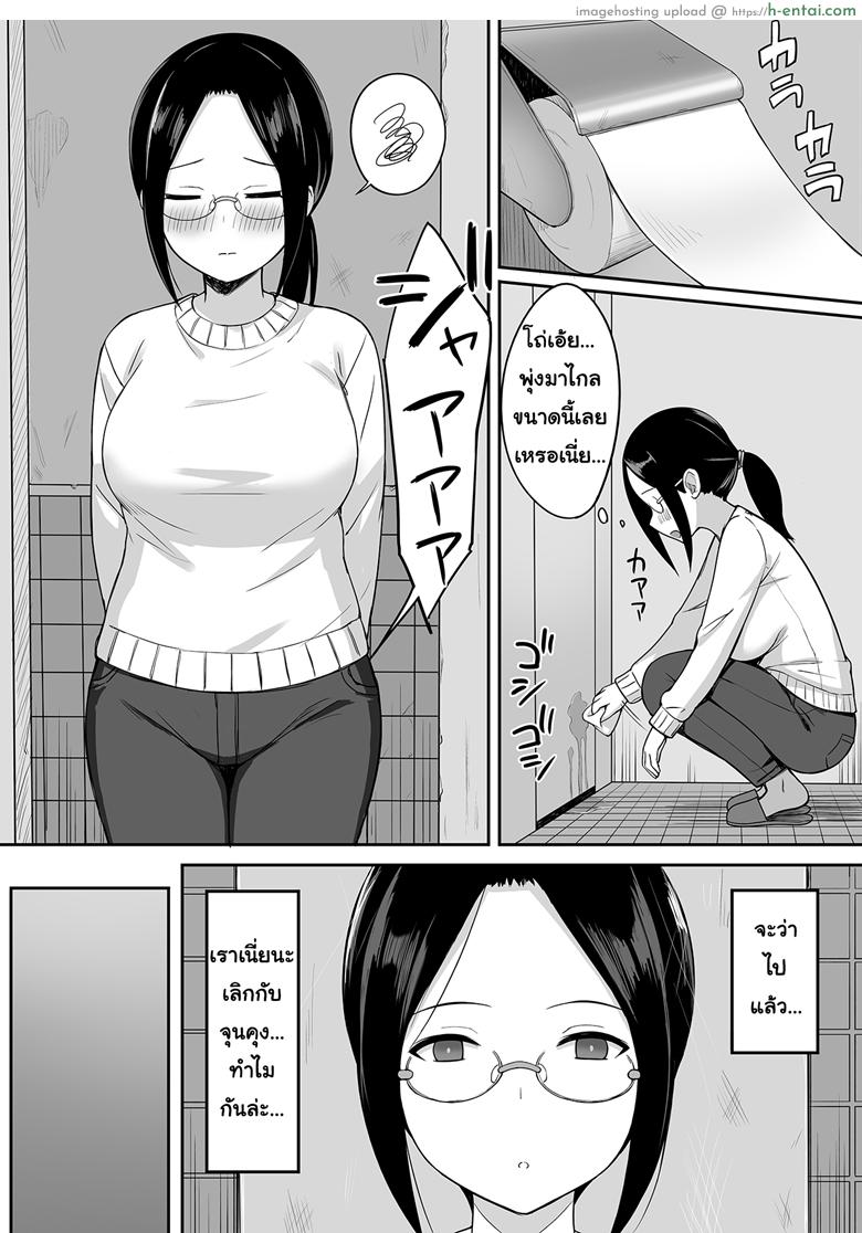 สะกดจิต คิดปล้ำเพื่อน 4 - อาจารย์ - แผ่น 11