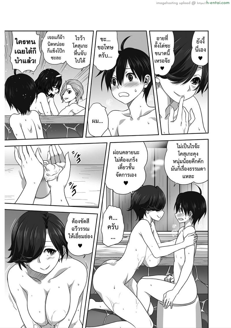 ฝนเอย ฝนมา - แผ่น 11