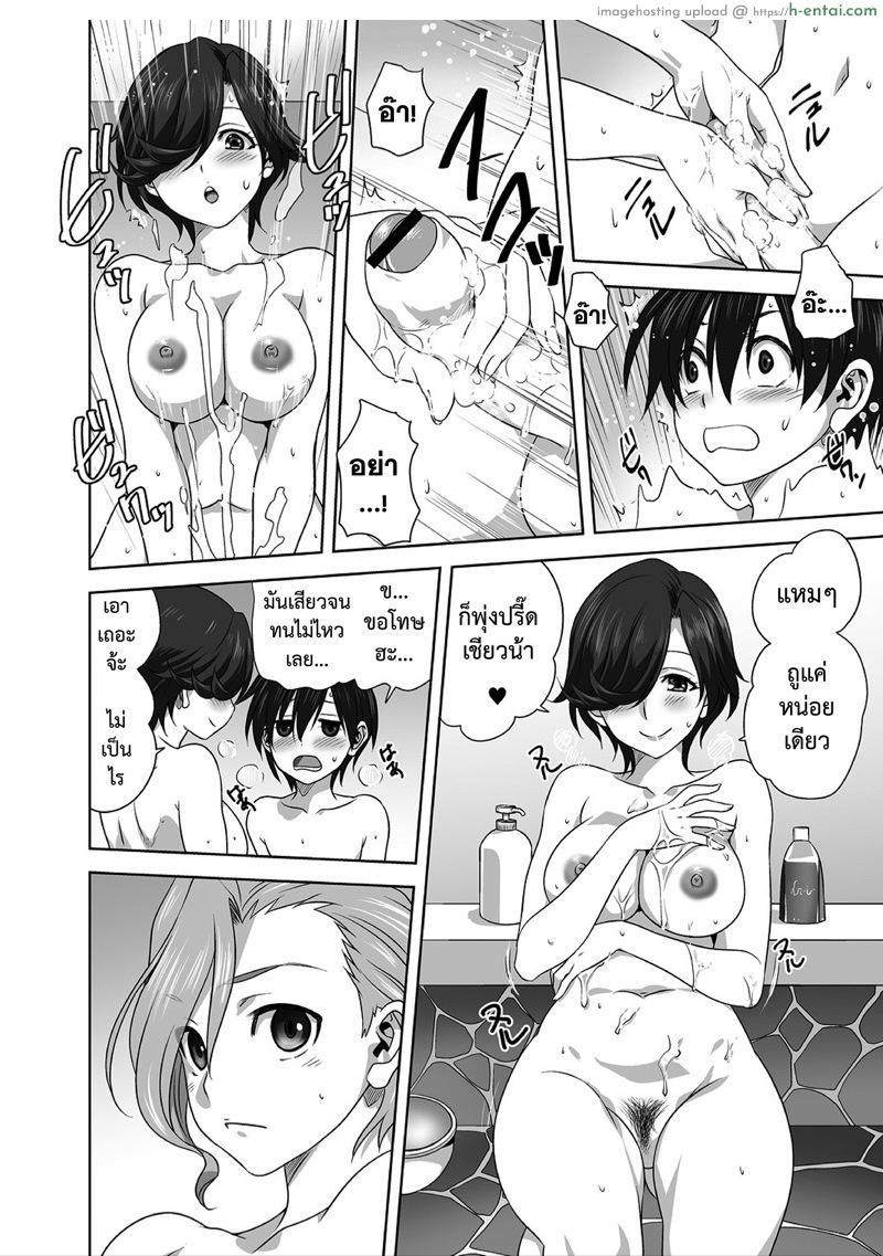 ฝนเอย ฝนมา - แผ่น 12