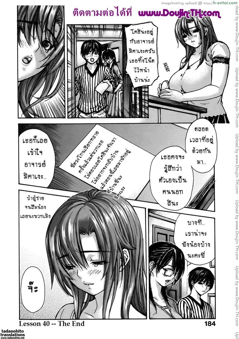 ติวเสียว สาวข้างบ้าน 40 - แผ่น 16