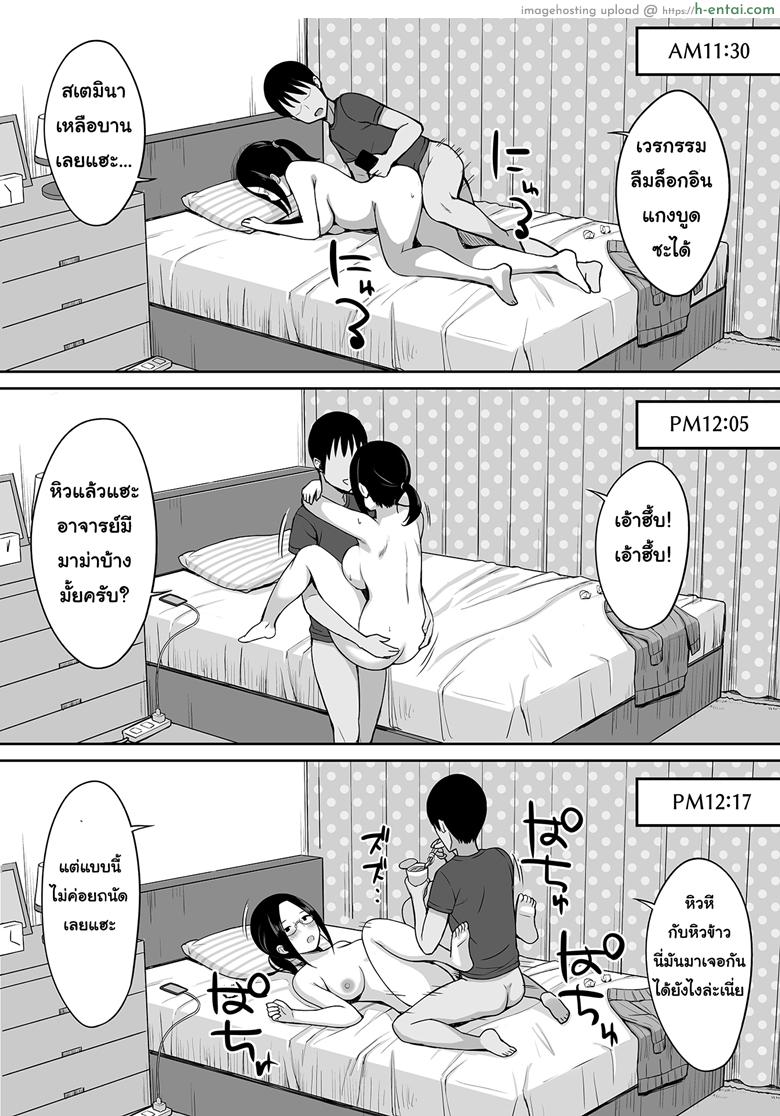 สะกดจิต คิดปล้ำเพื่อน 4 - อาจารย์ - แผ่น 17