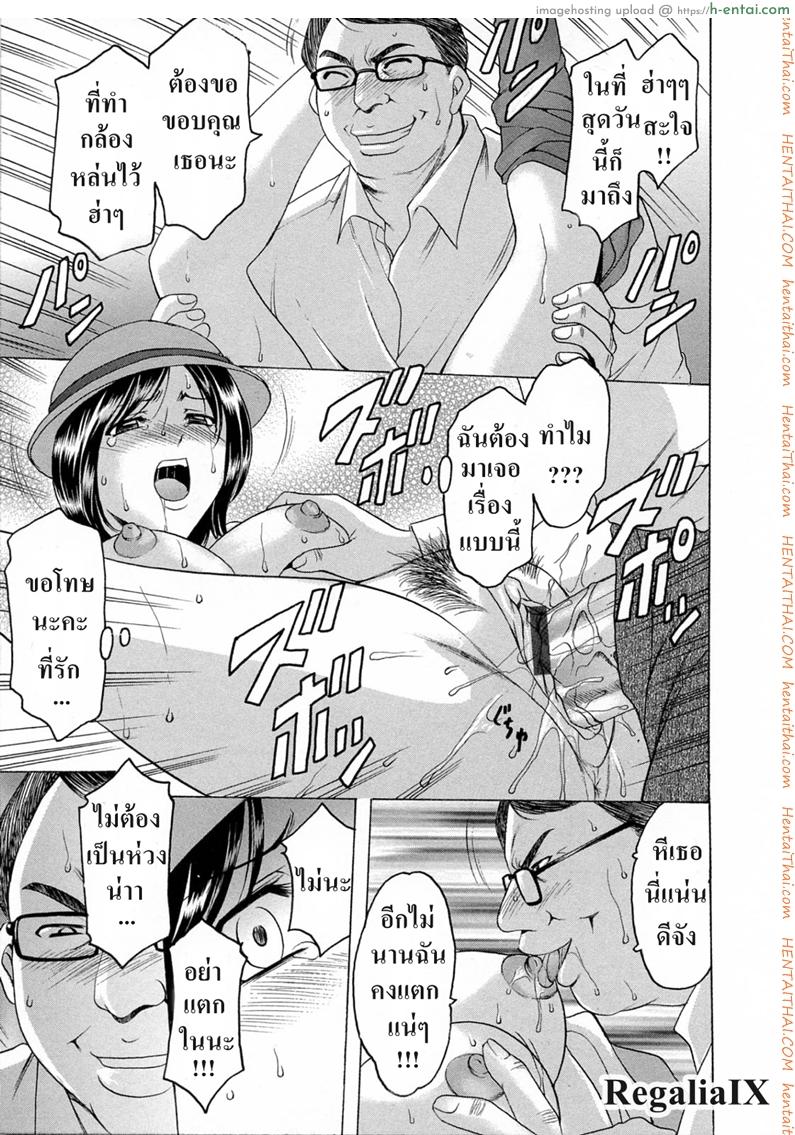 ทาสสวาทพนักงานสาว - แผ่น 16