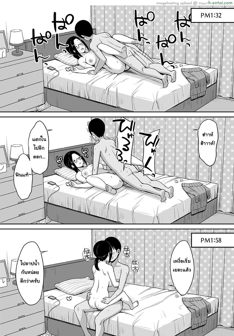 สะกดจิต คิดปล้ำเพื่อน 4 - อาจารย์ - แผ่น 18