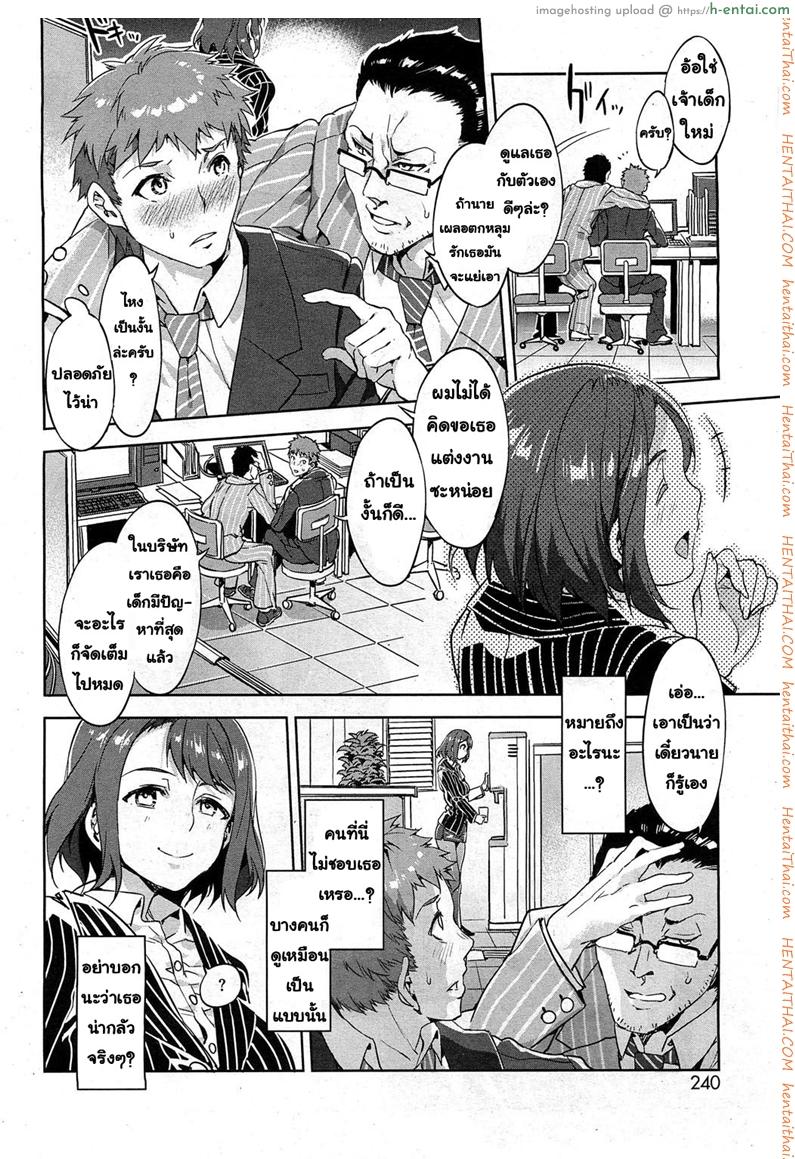 อย่าไว้ใจแม่เสือสาว - แผ่น 2