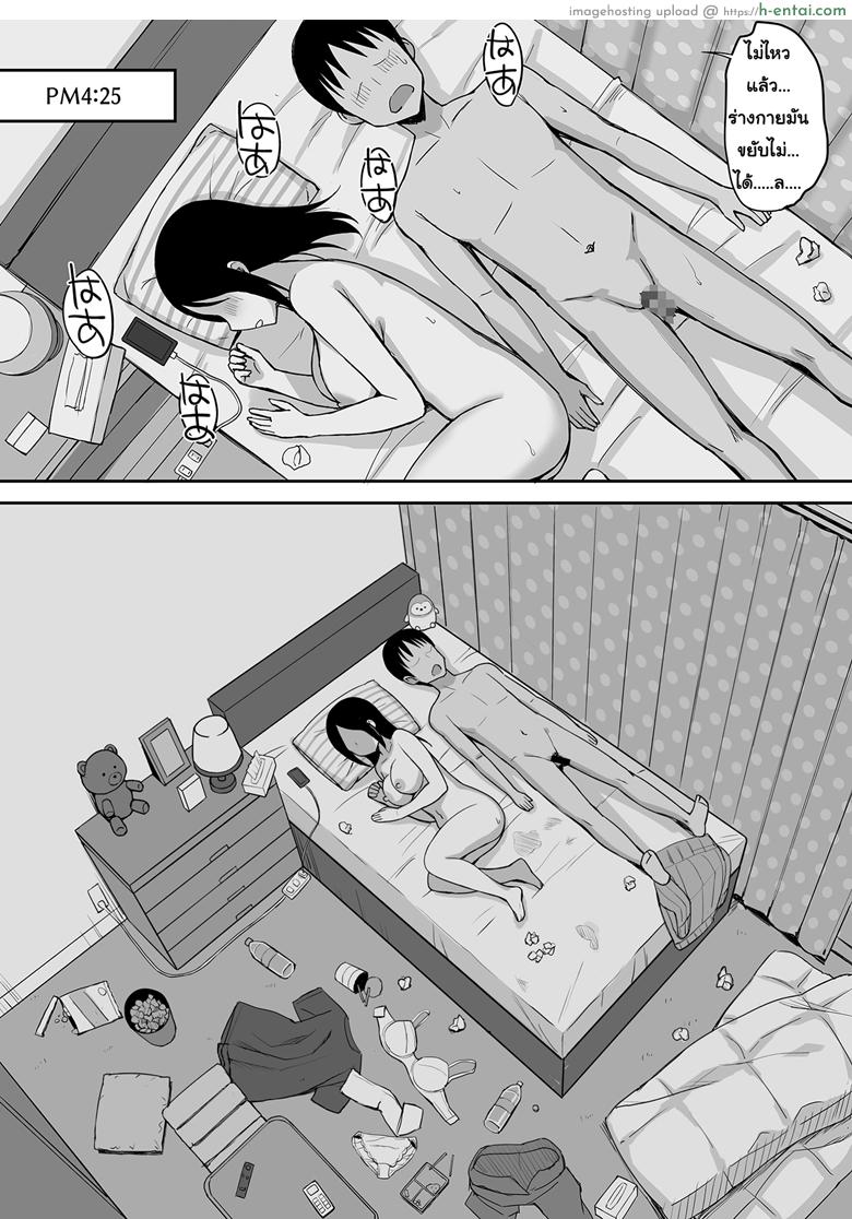 สะกดจิต คิดปล้ำเพื่อน 4 - อาจารย์ - แผ่น 27