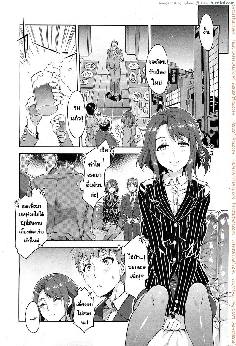 อย่าไว้ใจแม่เสือสาว - แผ่น 5