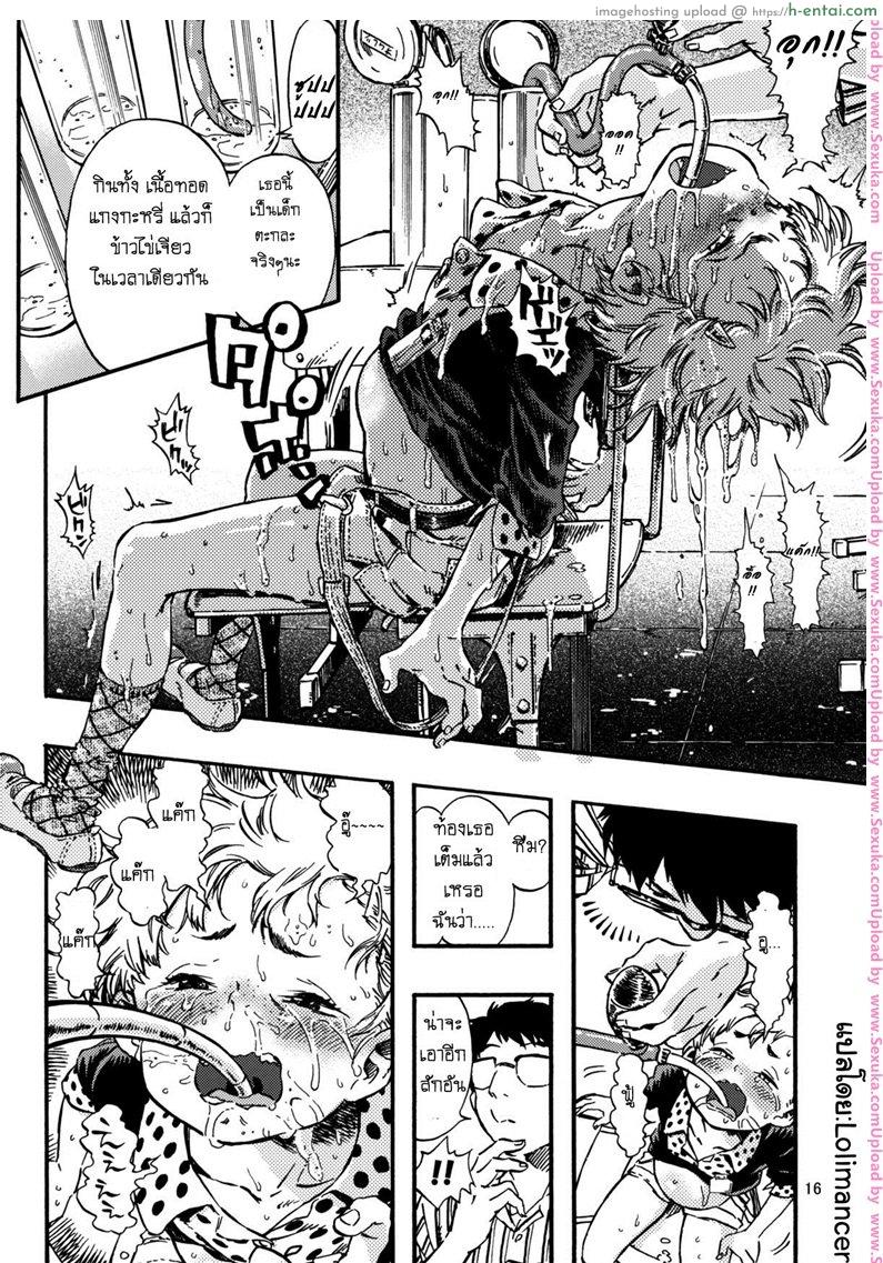 เพราะเป็นสาวน้อยจึงเจ็บปวด - แผ่น 14