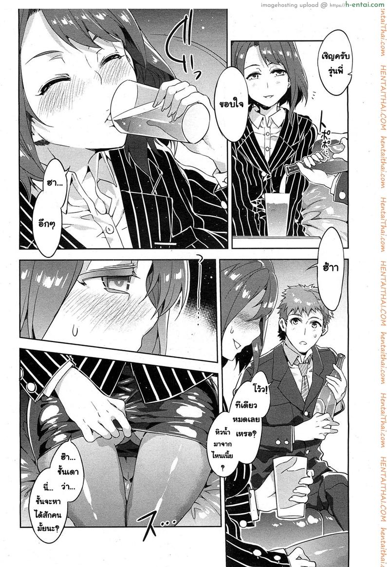 อย่าไว้ใจแม่เสือสาว - แผ่น 6