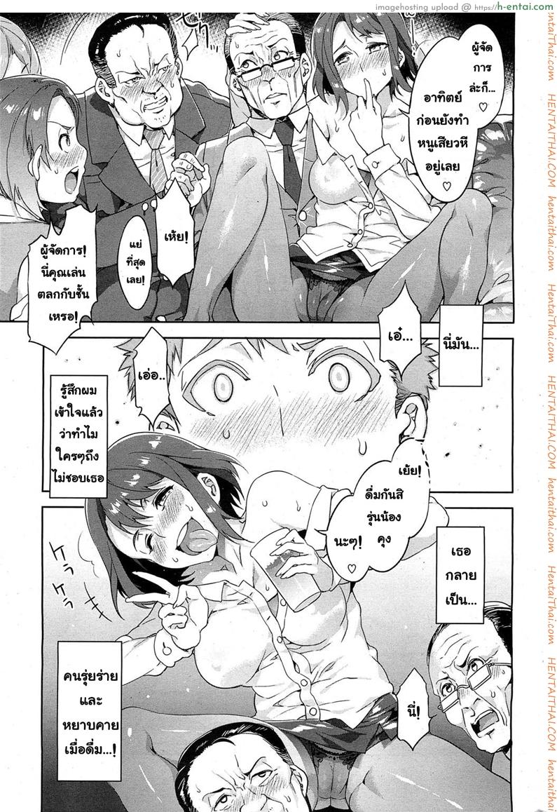 อย่าไว้ใจแม่เสือสาว - แผ่น 9