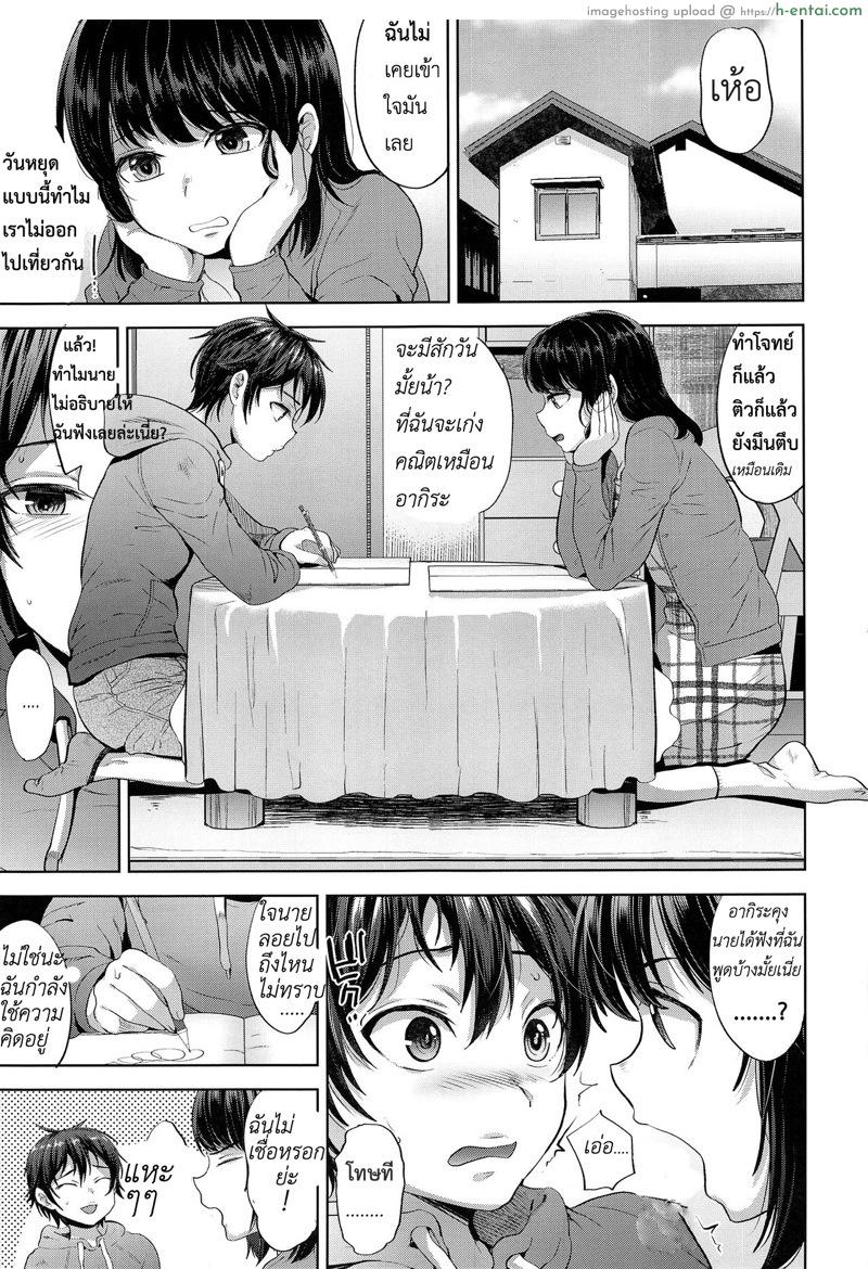 โดนเปิดซิงที่บ้านแฟน - แผ่น 2