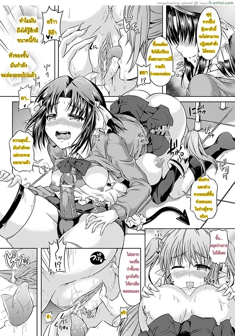 ได้เวลาเล่นตุ๊กตาแล้วจ้า - แผ่น 9