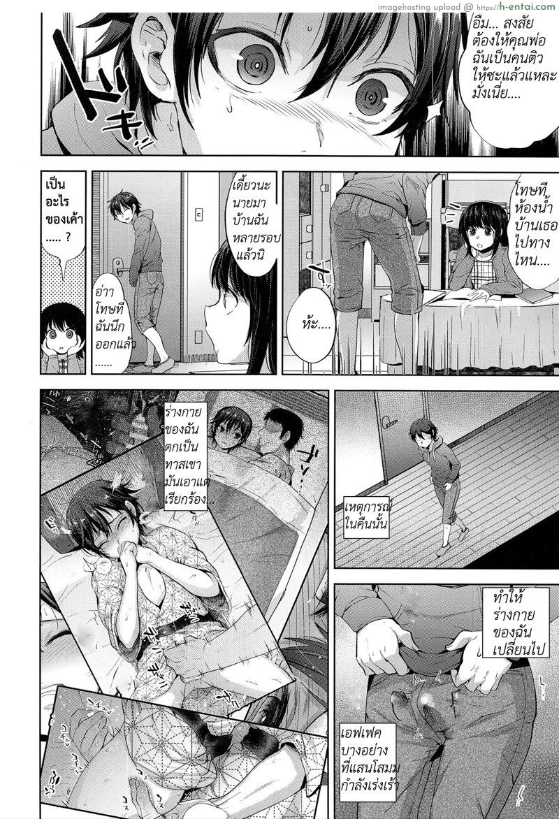 โดนเปิดซิงที่บ้านแฟน - แผ่น 3