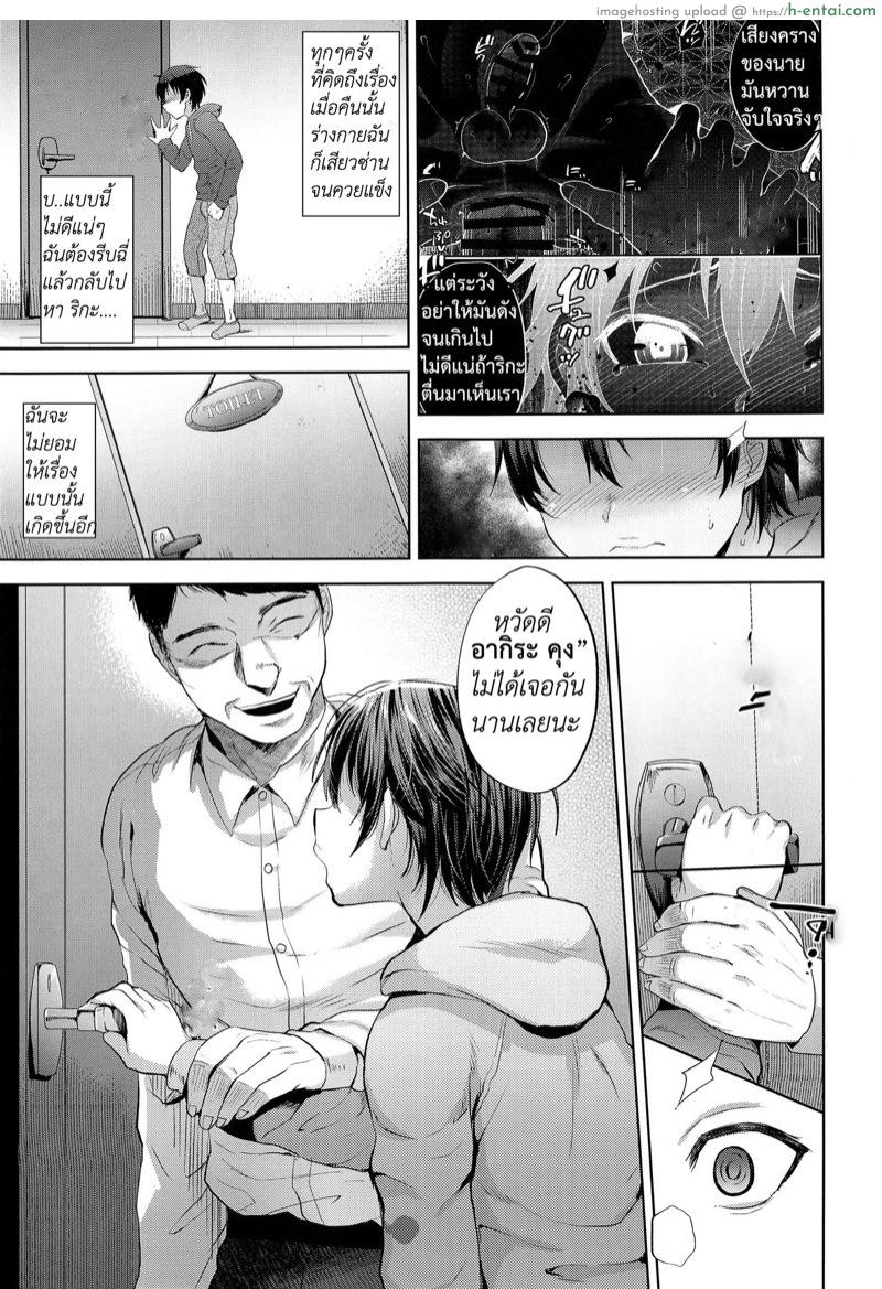 โดนเปิดซิงที่บ้านแฟน - แผ่น 4