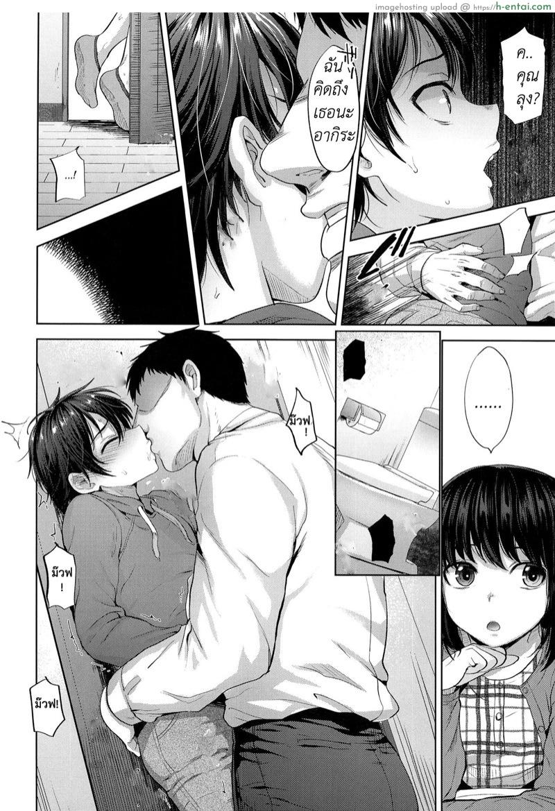 โดนเปิดซิงที่บ้านแฟน - แผ่น 5