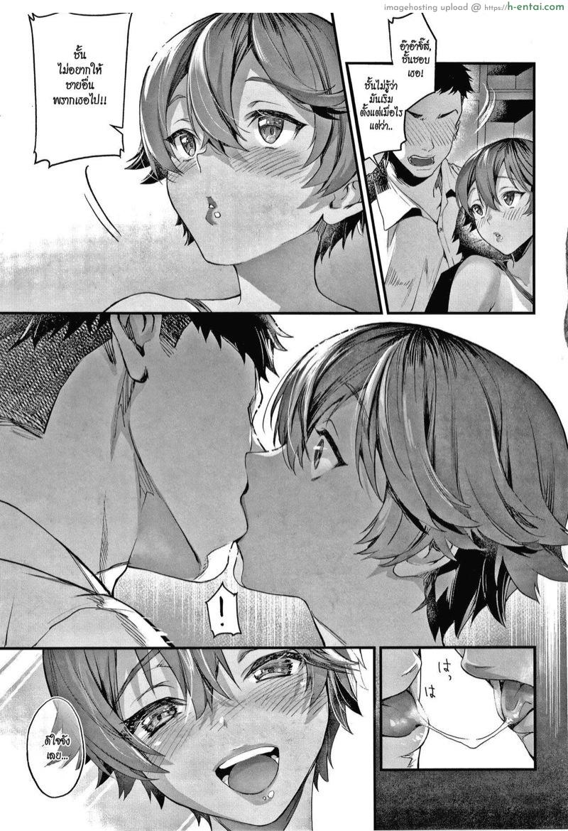 ร้อนรักนักว่ายน้ำ - แผ่น 13