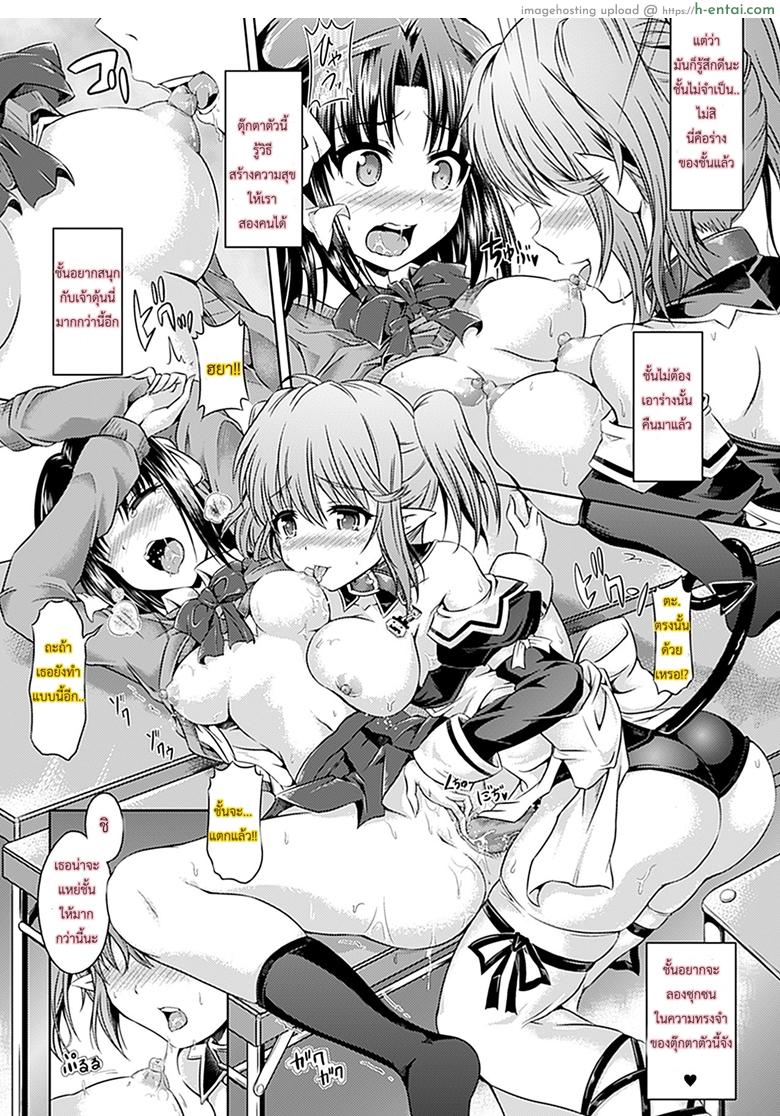 ได้เวลาเล่นตุ๊กตาแล้วจ้า - แผ่น 14