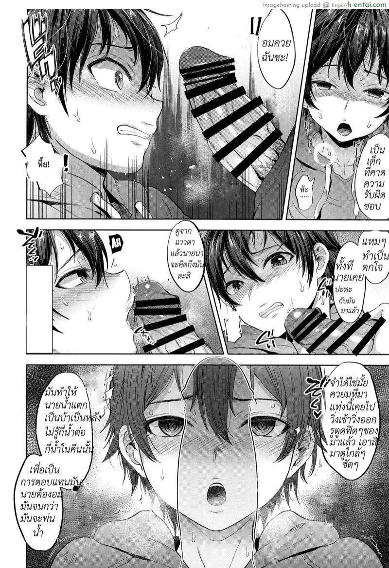 โดนเปิดซิงที่บ้านแฟน - แผ่น 9