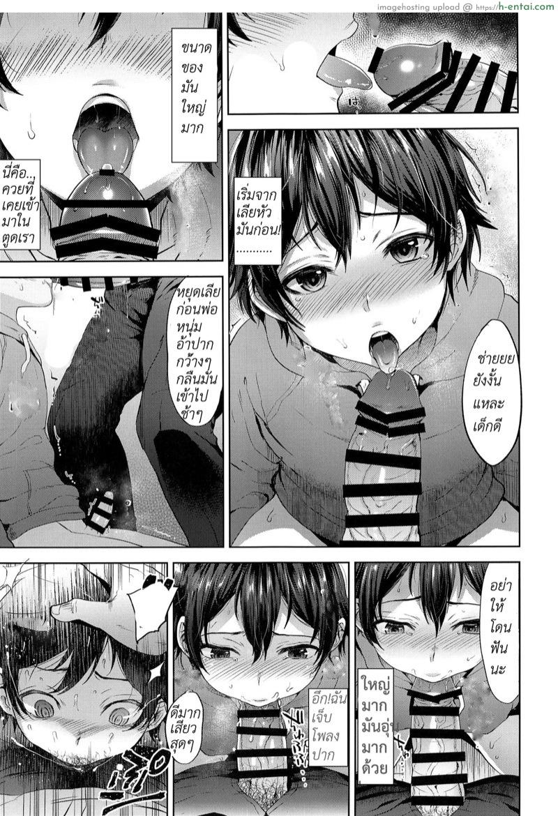 โดนเปิดซิงที่บ้านแฟน - แผ่น 10