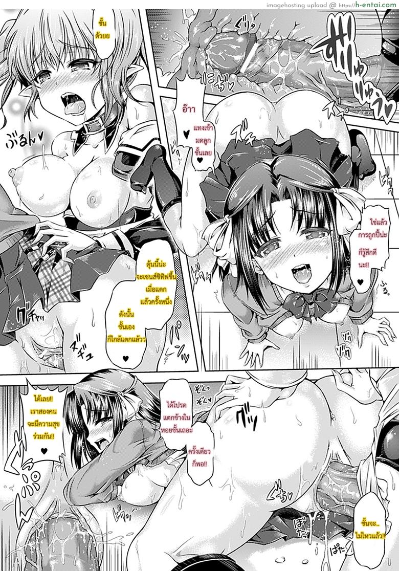 ได้เวลาเล่นตุ๊กตาแล้วจ้า - แผ่น 18