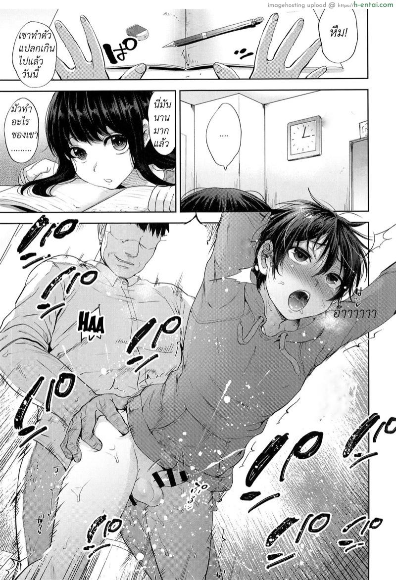 โดนเปิดซิงที่บ้านแฟน - แผ่น 14