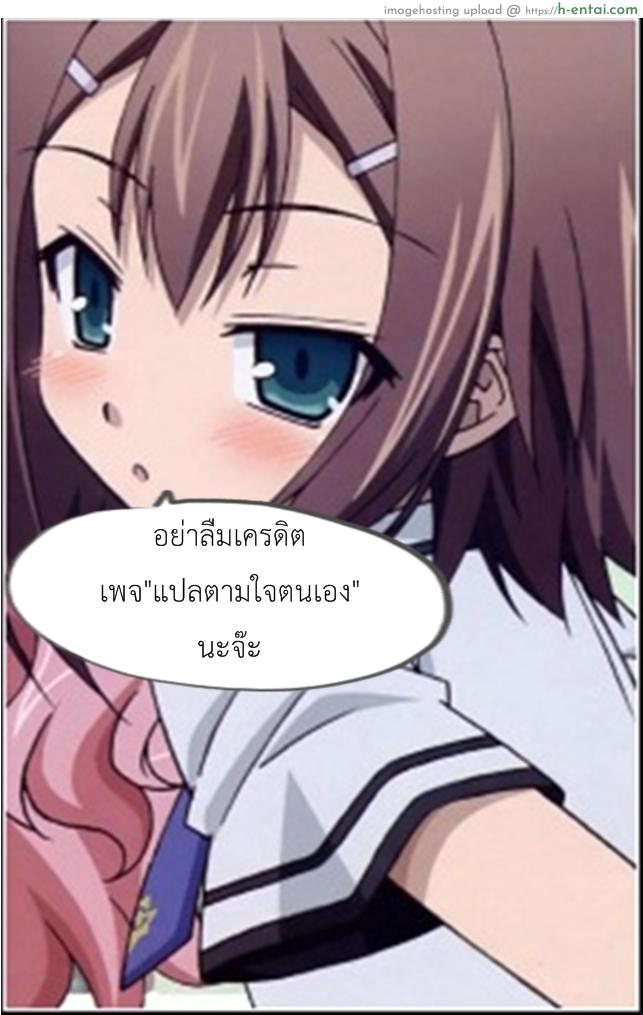 ได้เวลาเล่นตุ๊กตาแล้วจ้า - แผ่น 21