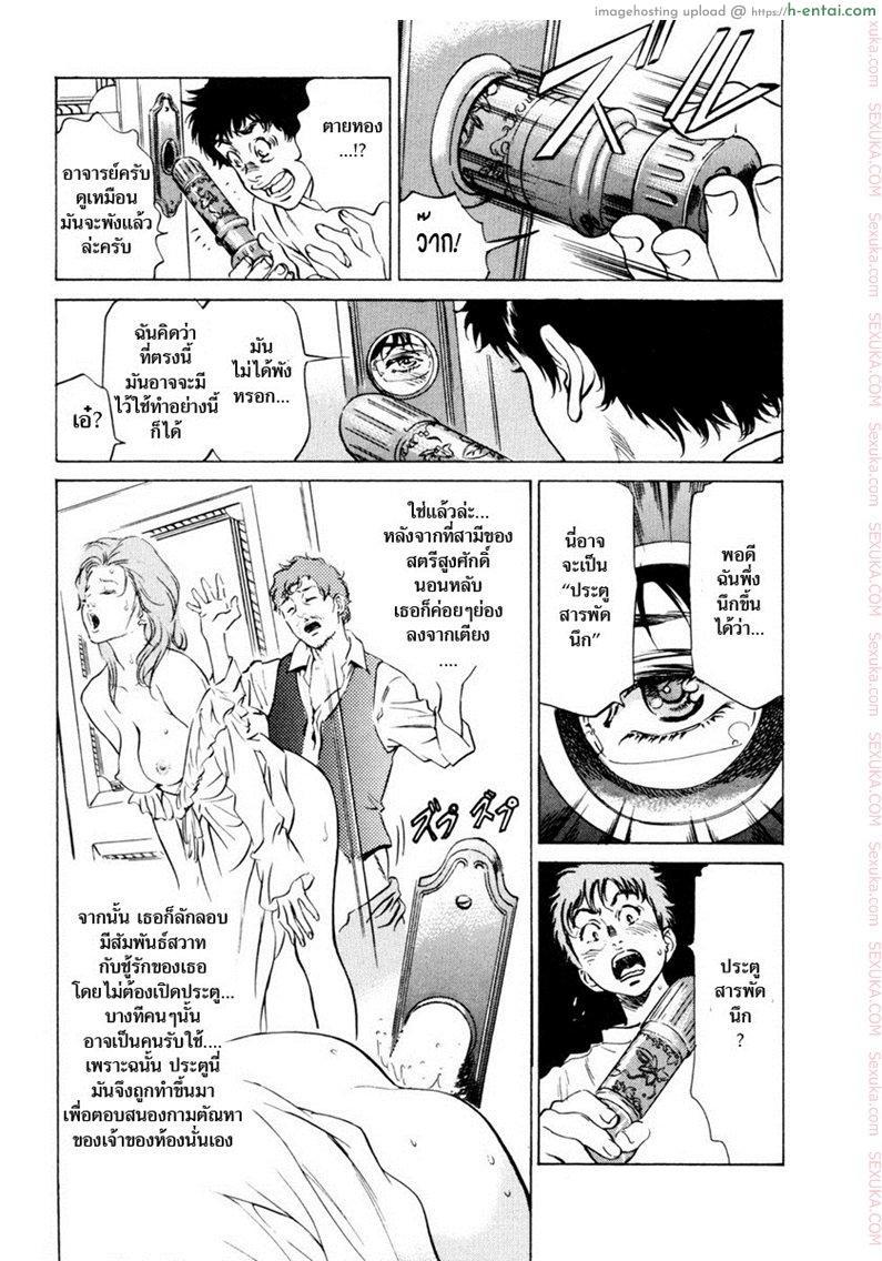 รีวิวของโบราณ 6 - ประตูสารพัดนึก - แผ่น 9