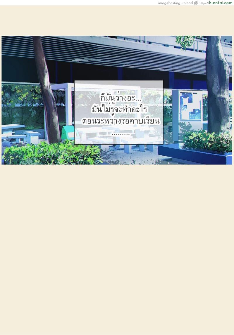 เมษา - ไม่ได้แอบ แต่ตั้งใจฟัง - แผ่น 4