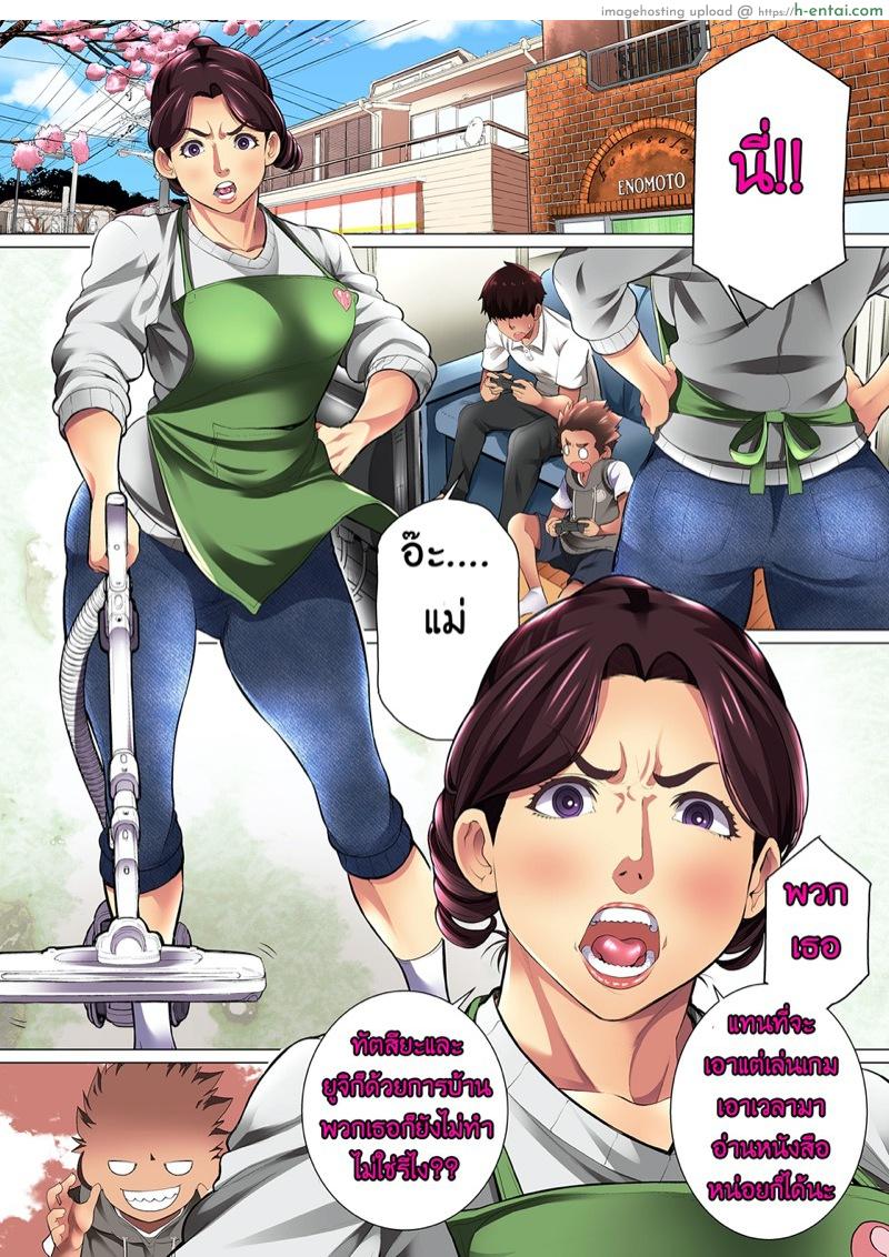 เจ้าสาวน้อยมีปัญหากับคุณป้าสะดวกซื้อ - แผ่น 2