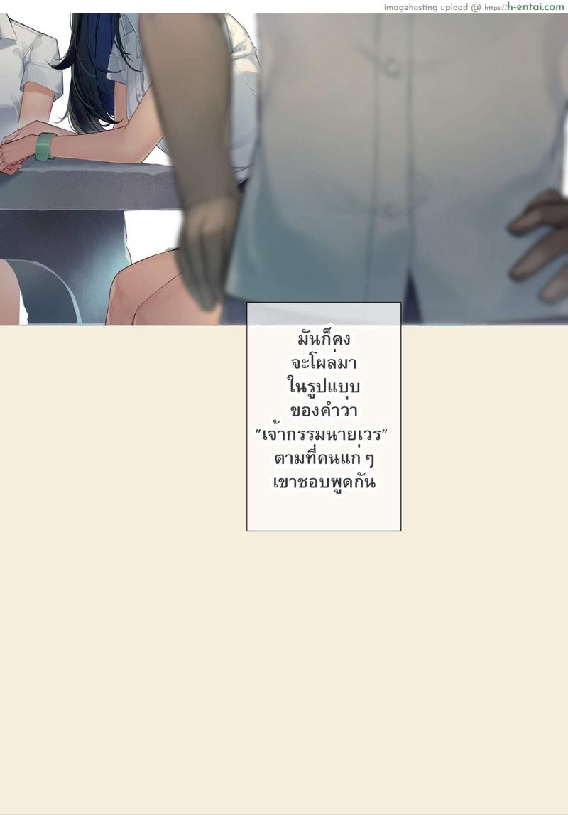 เมษา - ไม่ได้แอบ แต่ตั้งใจฟัง - แผ่น 10