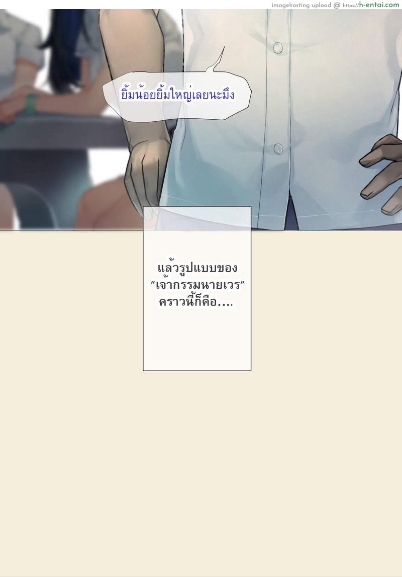 เมษา - ไม่ได้แอบ แต่ตั้งใจฟัง - แผ่น 11