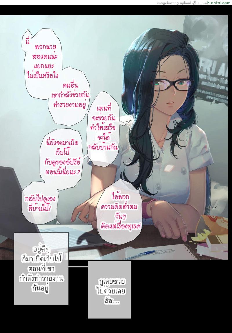 เมษา - ไม่ได้แอบ แต่ตั้งใจฟัง - แผ่น 14