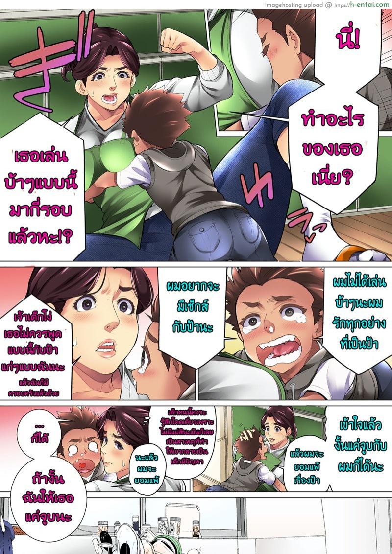 เจ้าสาวน้อยมีปัญหากับคุณป้าสะดวกซื้อ - แผ่น 10