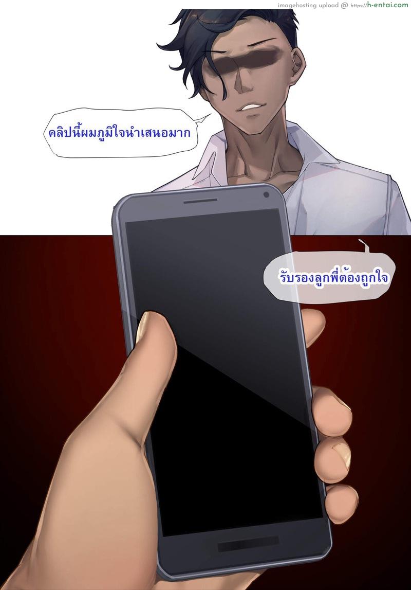 เมษา - ไม่ได้แอบ แต่ตั้งใจฟัง - แผ่น 19