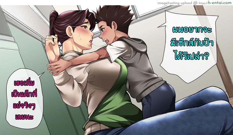 เจ้าสาวน้อยมีปัญหากับคุณป้าสะดวกซื้อ - แผ่น 16