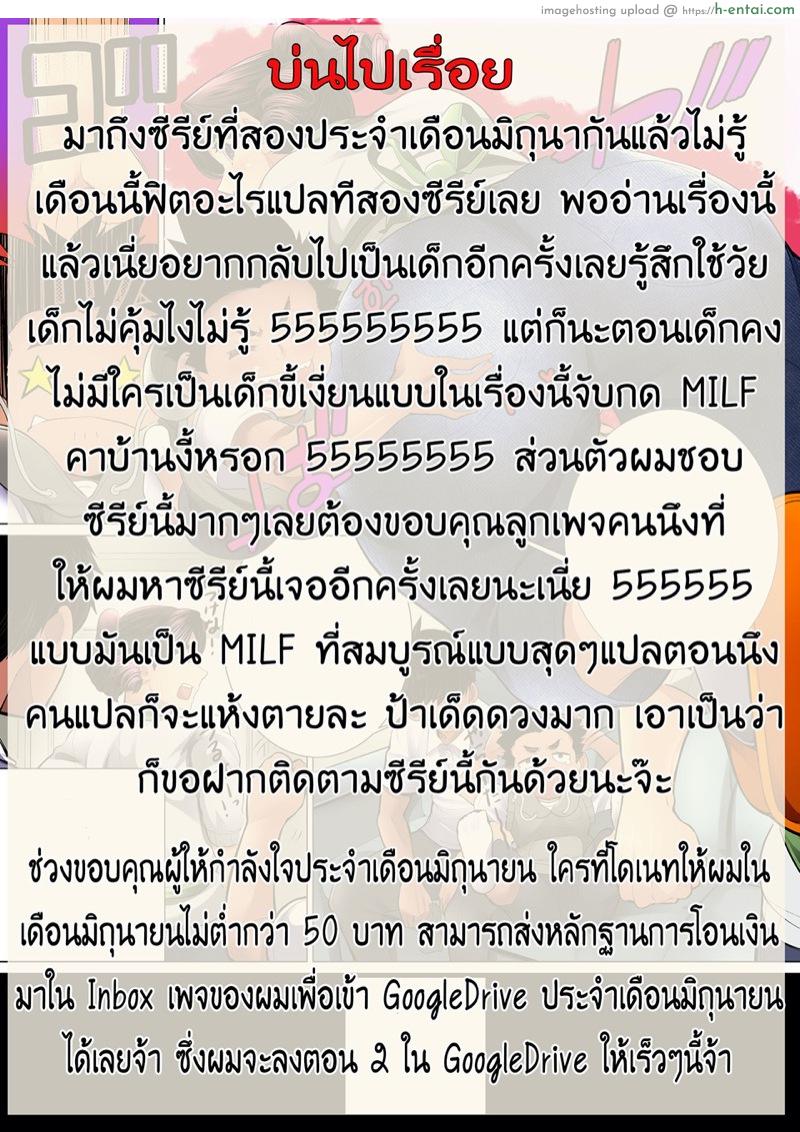 เจ้าสาวน้อยมีปัญหากับคุณป้าสะดวกซื้อ - แผ่น 26